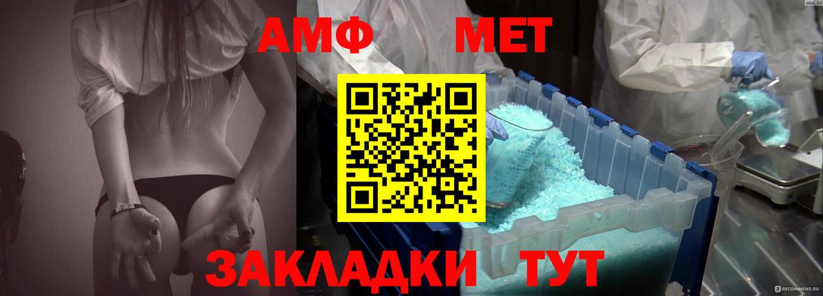 АМФ 97% Лесозаводск