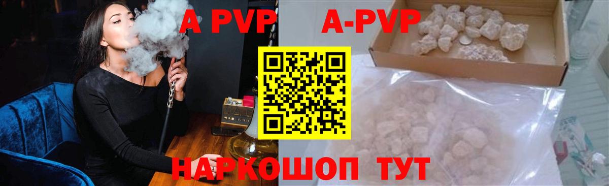 A-PVP СК  Вход с VPN  Лесозаводск  Alfa_PVP Соль  A-PVP крисы CK 