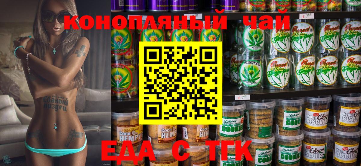 Cannafood марихуана  Вход с VPN  Лесозаводск 