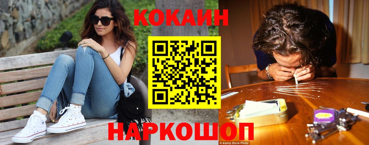 COCAIN 97% Лесозаводск
