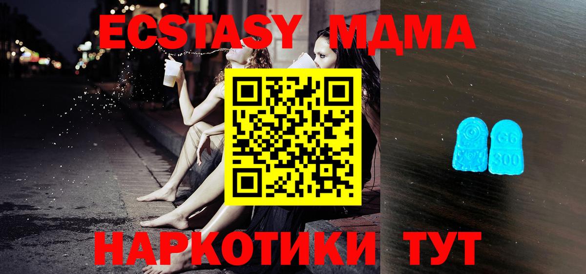 Ecstasy таблы  Ecstasy 280 MDMA  Лесозаводск  Вход с VPN 