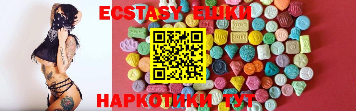 Экстази 280 MDMA Лесозаводск