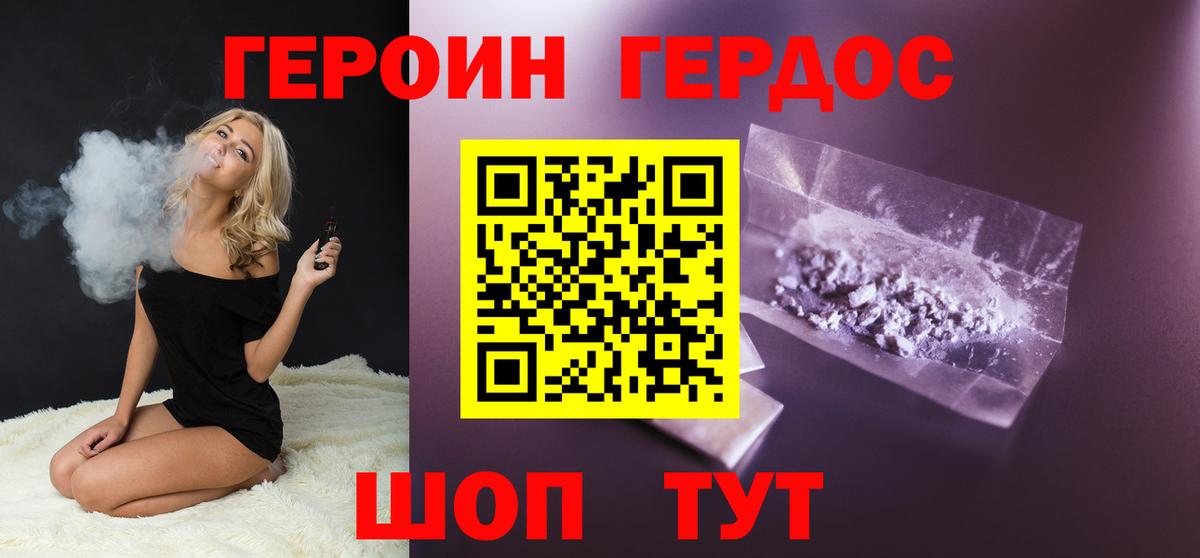 Героин афганец Лесозаводск