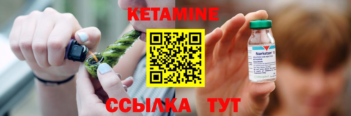 Кетамин ketamine  Вход с VPN  Лесозаводск 