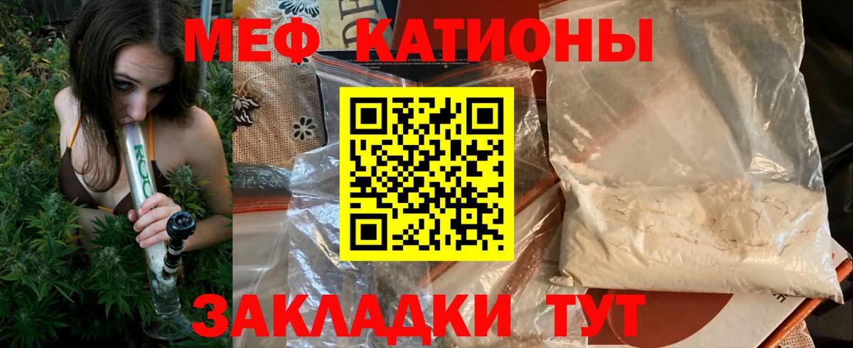 Мефедрон мука  Вход с VPN  Меф mephedrone  Мефедрон  Лесозаводск 