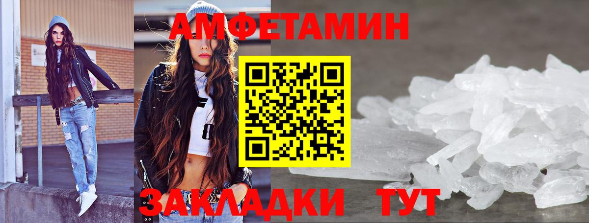 Метамфетамин мет Лесозаводск