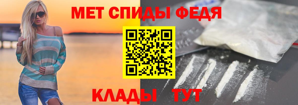 МЕТАМФЕТАМИН  Первитин Methamphetamine  Вход с VPN  Лесозаводск 
