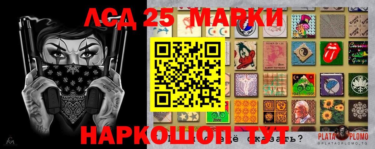 Марки NBOMe 1,8мг Лесозаводск