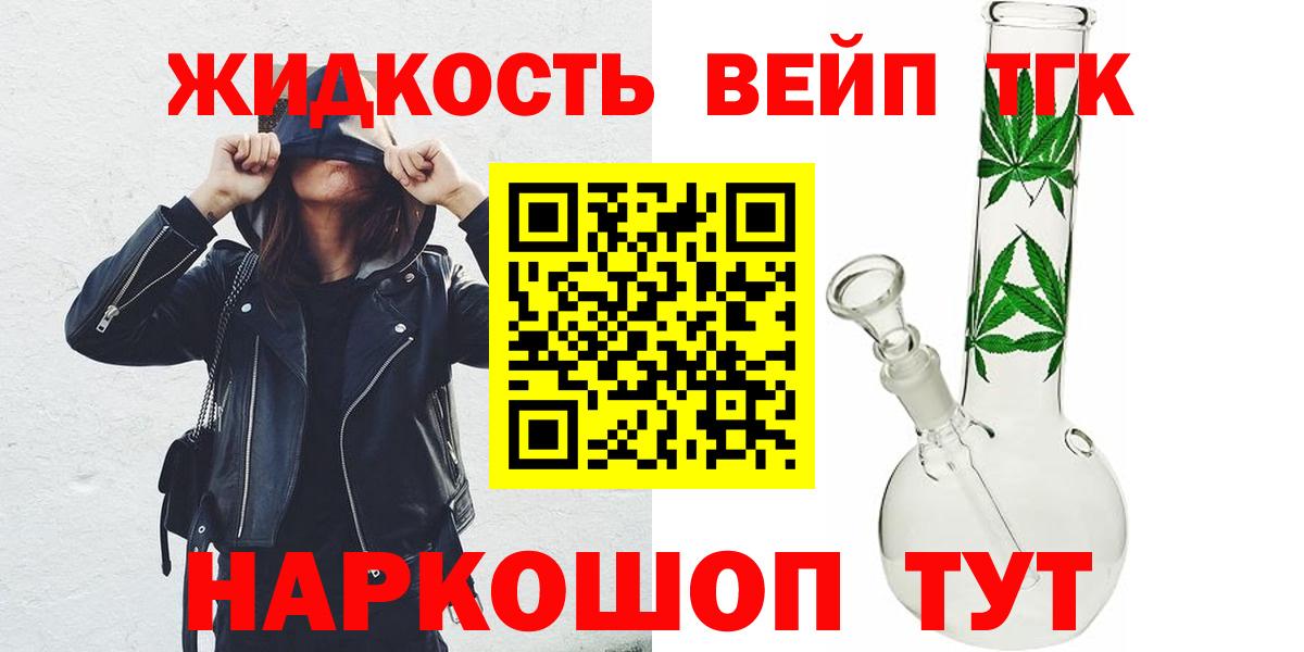 Дистиллят ТГК вейп  Вход с VPN  Лесозаводск 
